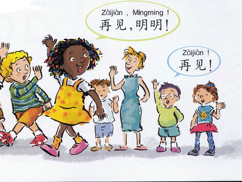 再见，明明！
再见！