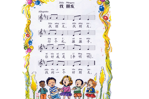 <span class='zwsky_api_dict_word'>找</span><span class='zwsky_api_dict_word'>朋友</span>，<span class='zwsky_api_dict_word'>找</span><span class='zwsky_api_dict_word'>朋友</span>，<span class='zwsky_api_dict_word'>行</span><span class='zwsky_api_dict_word'>个</span><span class='zwsky_api_dict_word'>礼</span>，<span class='zwsky_api_dict_word'>握</span><span class='zwsky_api_dict_word'>握</span><span class='zwsky_api_dict_word'>手</span>。<span class='zwsky_api_dict_word'>你好</span><span class='zwsky_api_dict_word'>我</span><span class='zwsky_api_dict_word'>是</span><span class='zwsky_api_dict_word'>李</span><span class='zwsky_api_dict_word'>明明</span>，<span class='zwsky_api_dict_word'>找到</span><span class='zwsky_api_dict_word'>一个</span><span class='zwsky_api_dict_word'>好</span><span class='zwsky_api_dict_word'>朋友</span>。